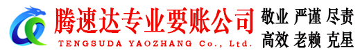 盱眙要账公司